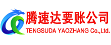 岳西收账公司